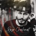 دانلود آهنگ معین رضازاده راز چشمات